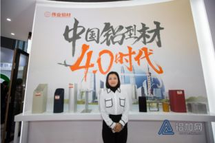 講求細節創新，穩固發展基礎 鋁加網專訪偉業集團技術推廣服務總監